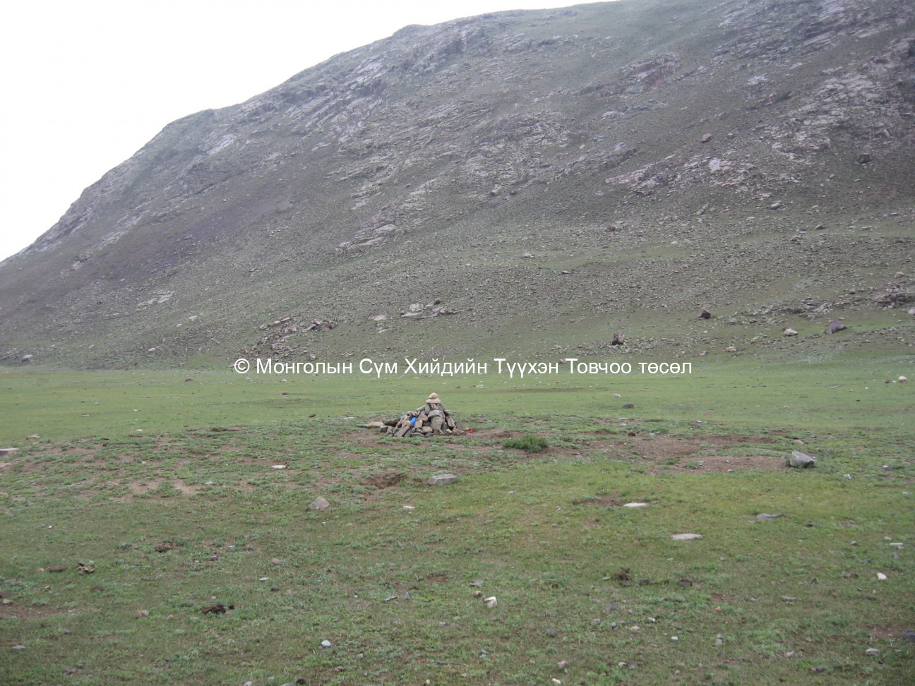 Зүүн талаас авсан